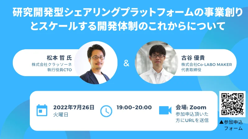 コラボメーカー　アイキャッチ