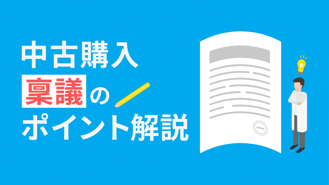 中古機器をスムーズに導入！”失敗しない”上手な稟議の通し方